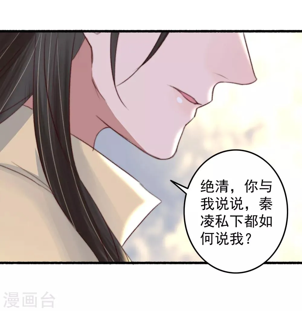 第37话 追上她，我决定了 第20页