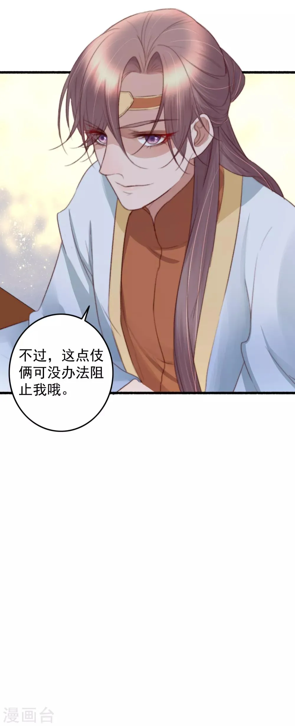 第37话 追上她，我决定了 第31页