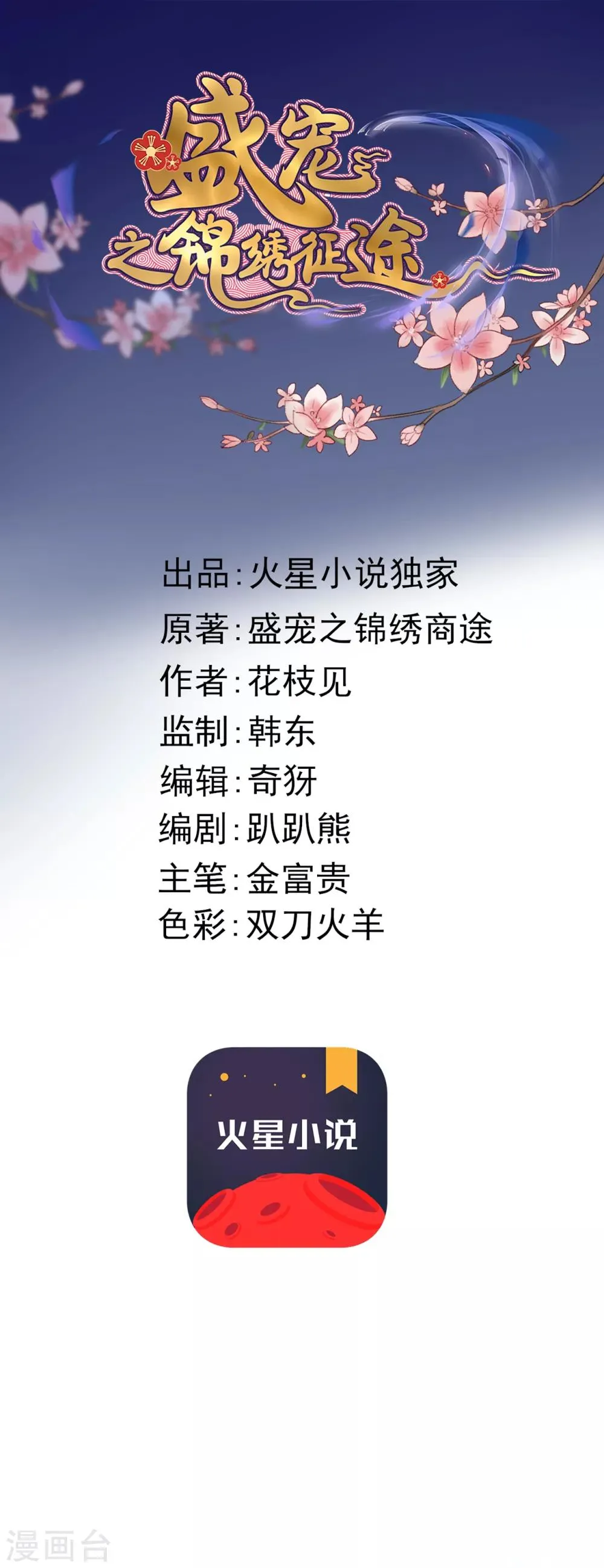 第39话 让给你吧 第1页