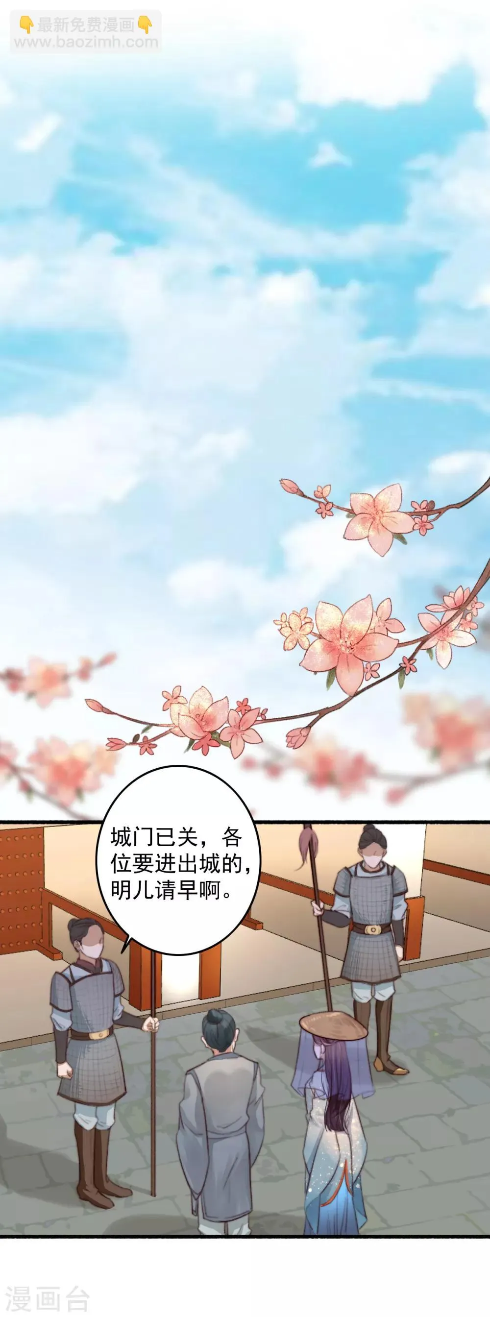第39话 让给你吧 第2页