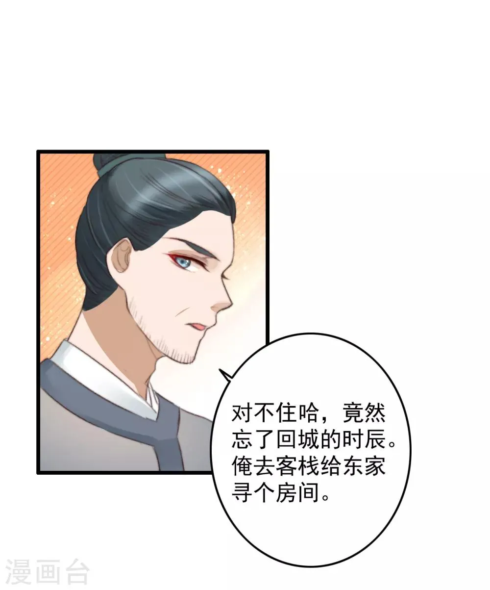 第39话 让给你吧 第3页