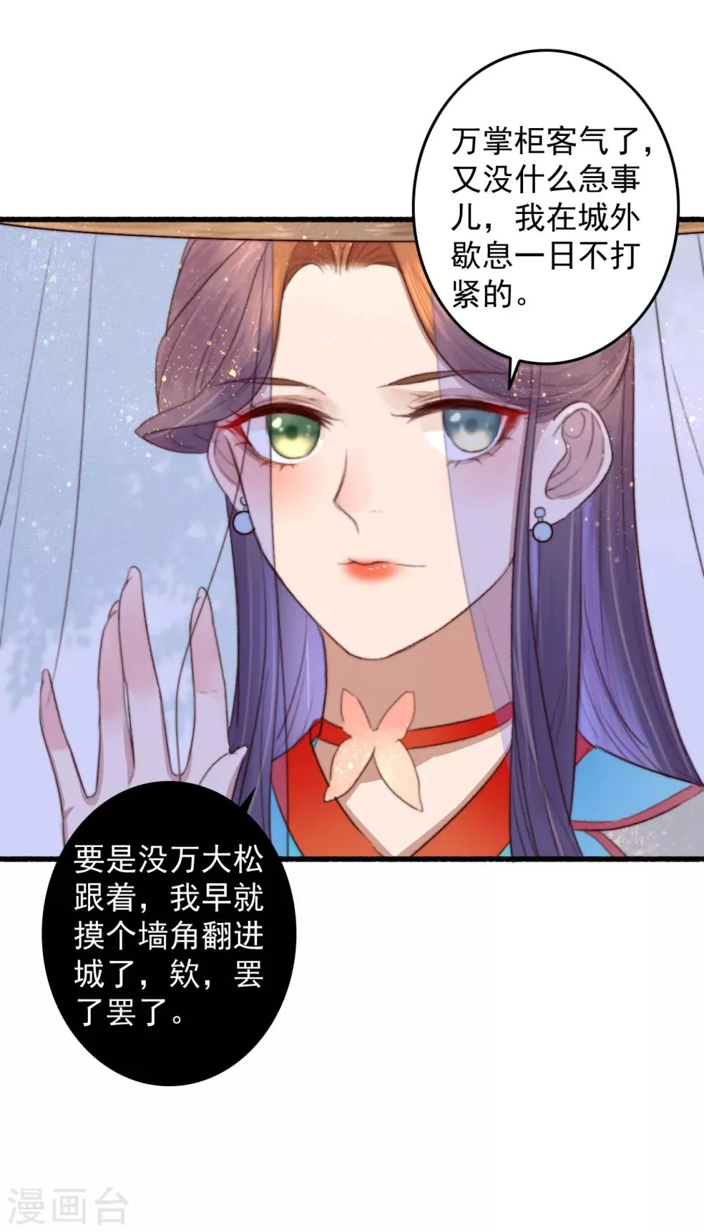 第39话 让给你吧 第4页