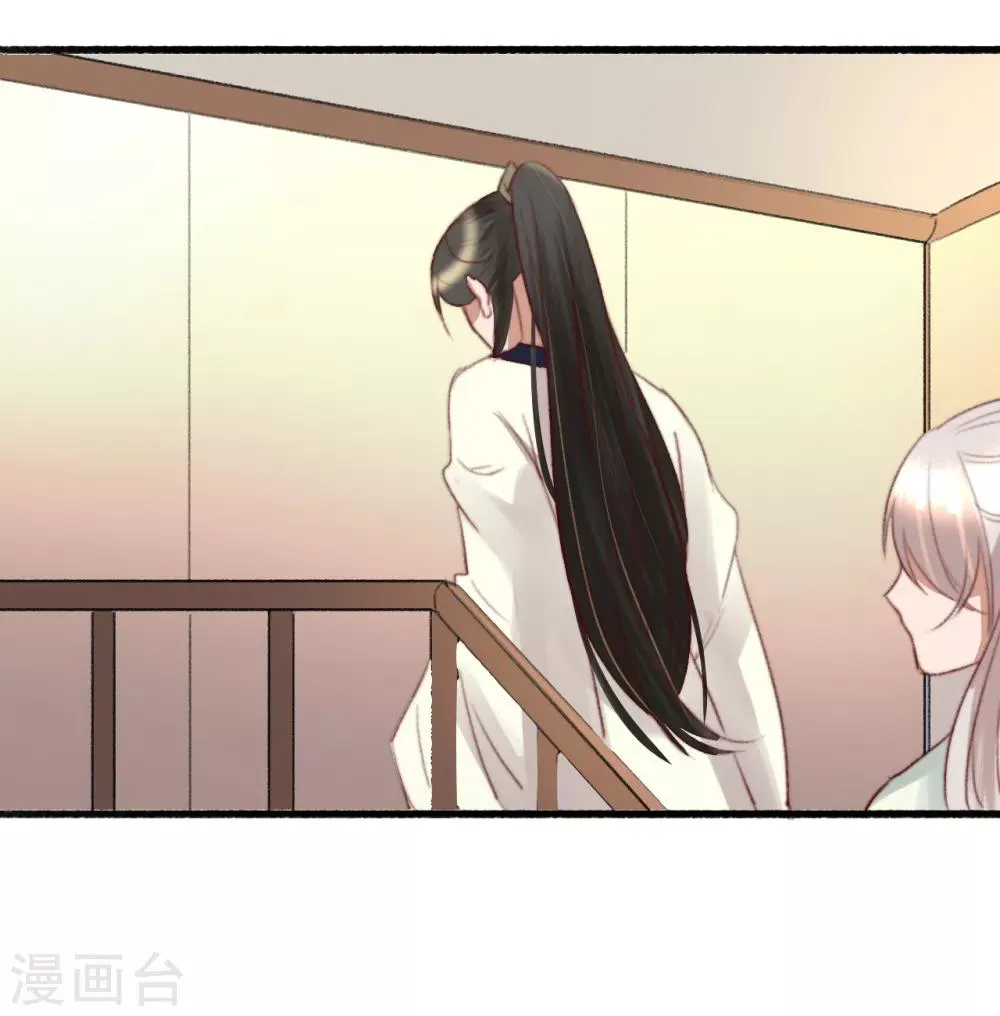 第39话 让给你吧 第8页