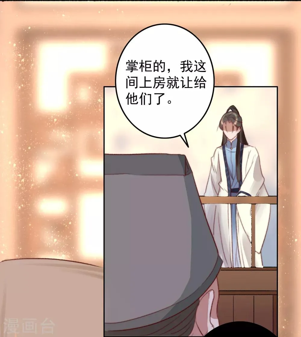 第39话 让给你吧 第10页