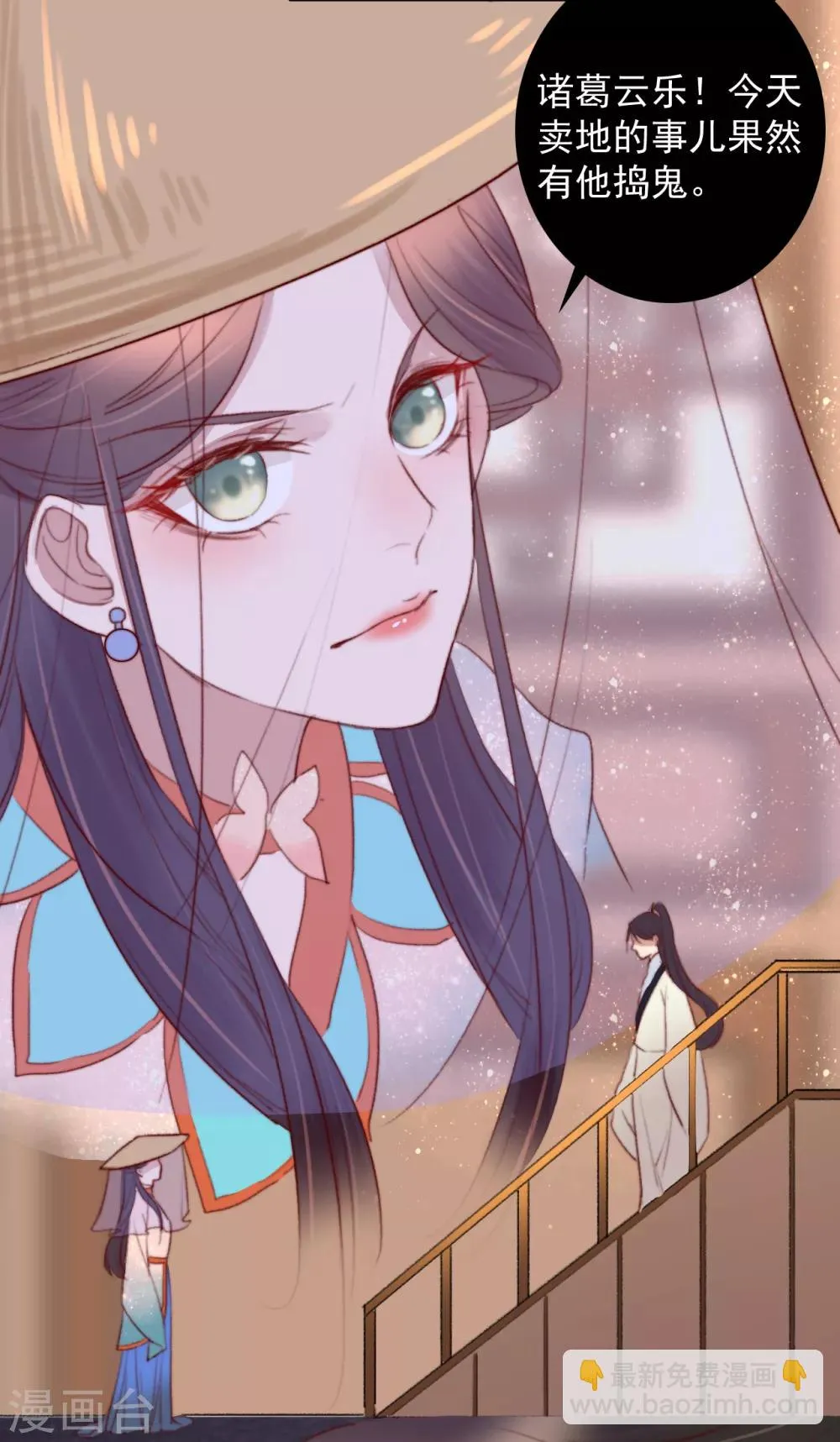 第39话 让给你吧 第11页