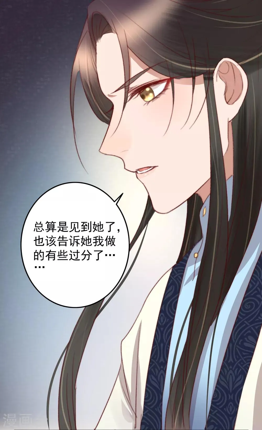 第39话 让给你吧 第12页