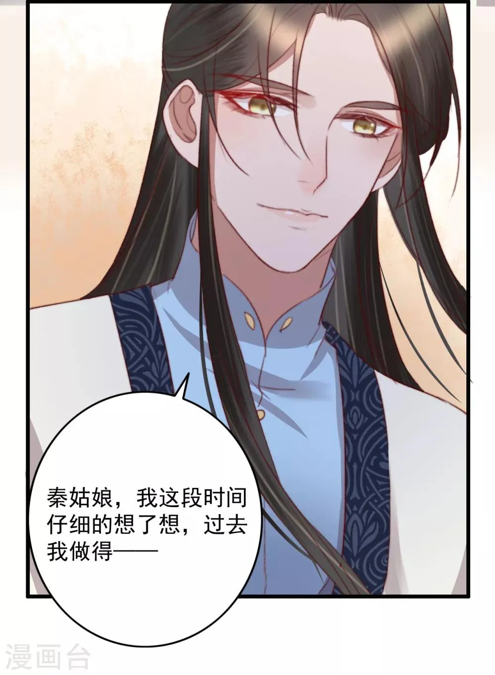 第39话 让给你吧 第13页