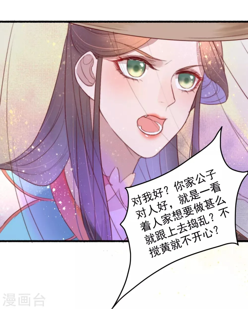 第39话 让给你吧 第16页
