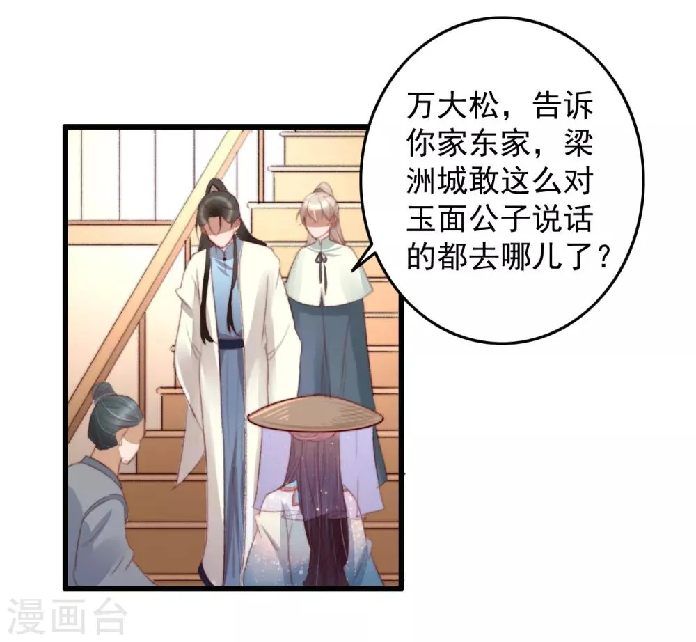 第39话 让给你吧 第17页