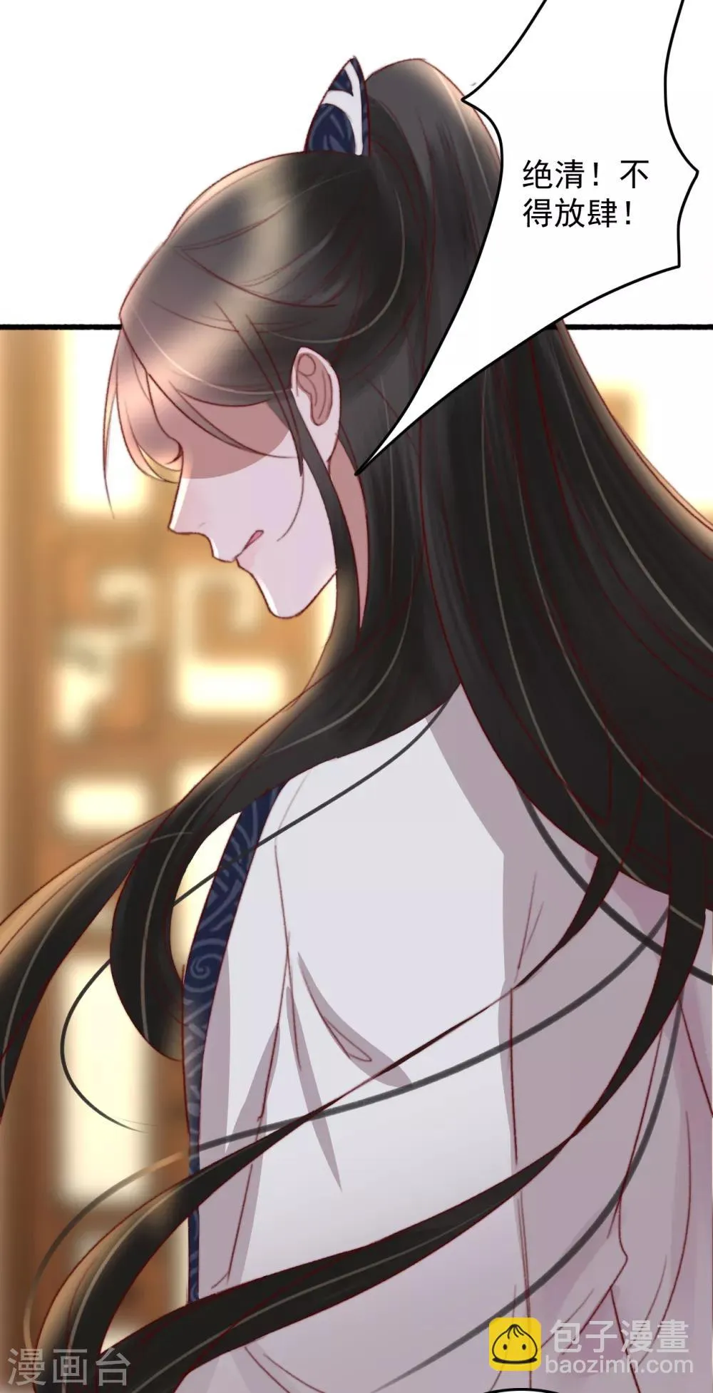 第39话 让给你吧 第19页