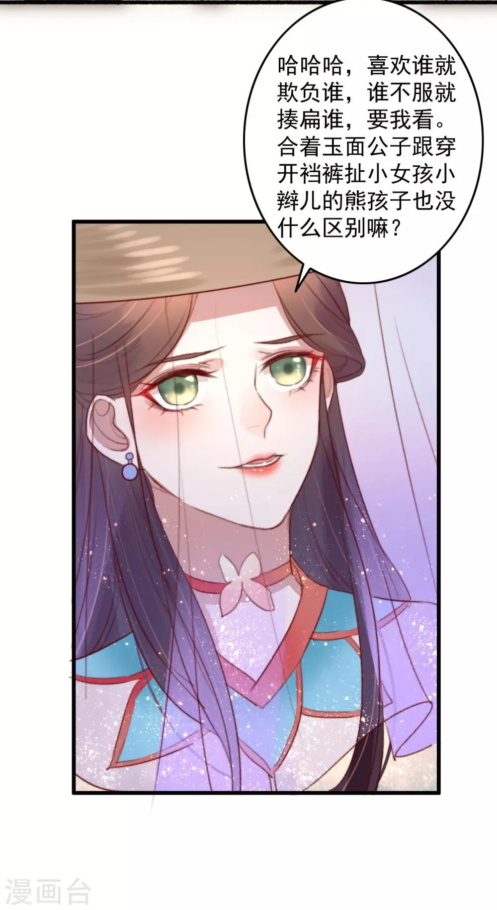 第39话 让给你吧 第20页