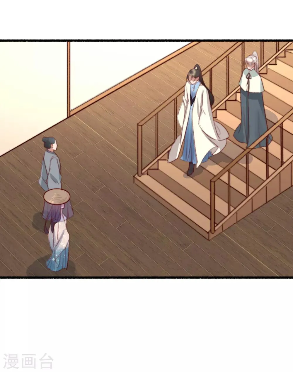 第39话 让给你吧 第21页