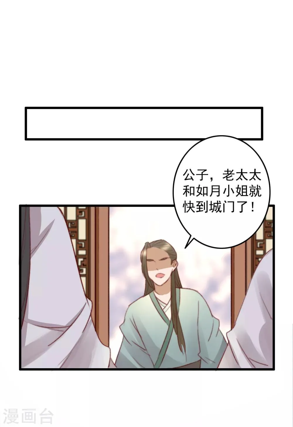 第39话 让给你吧 第22页
