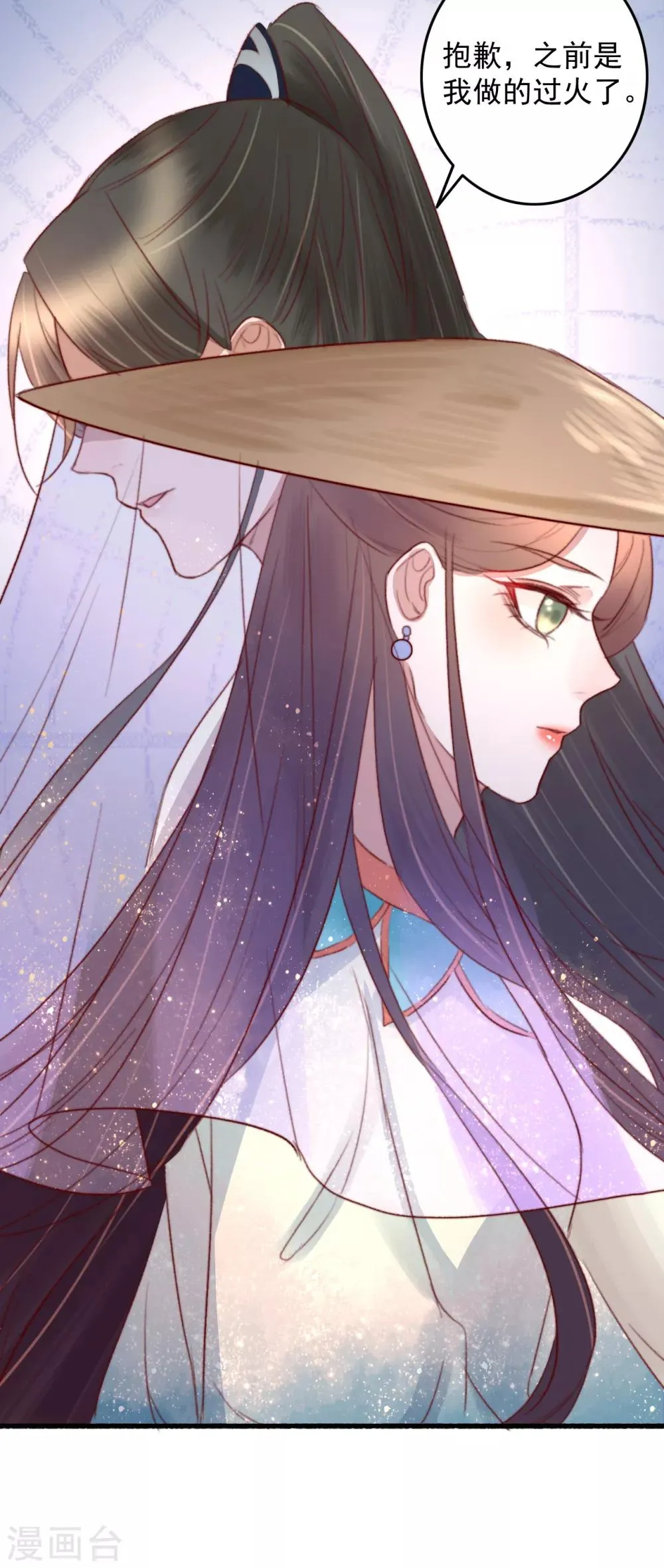 第39话 让给你吧 第24页