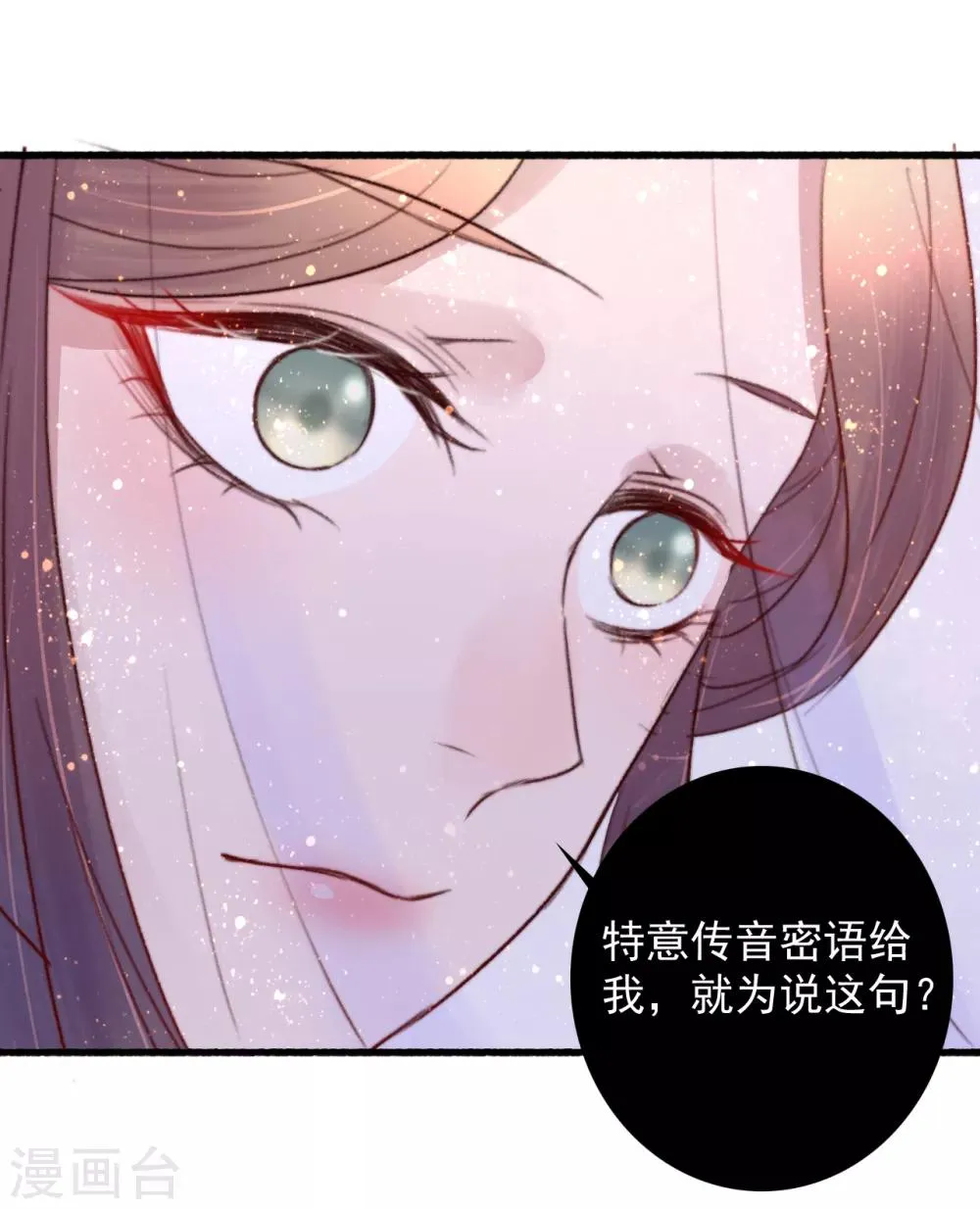 第39话 让给你吧 第25页
