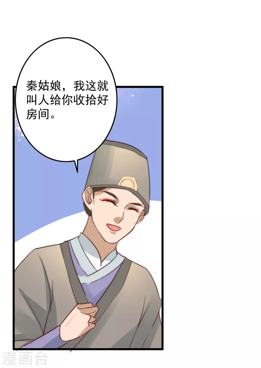 第39话 让给你吧 第27页