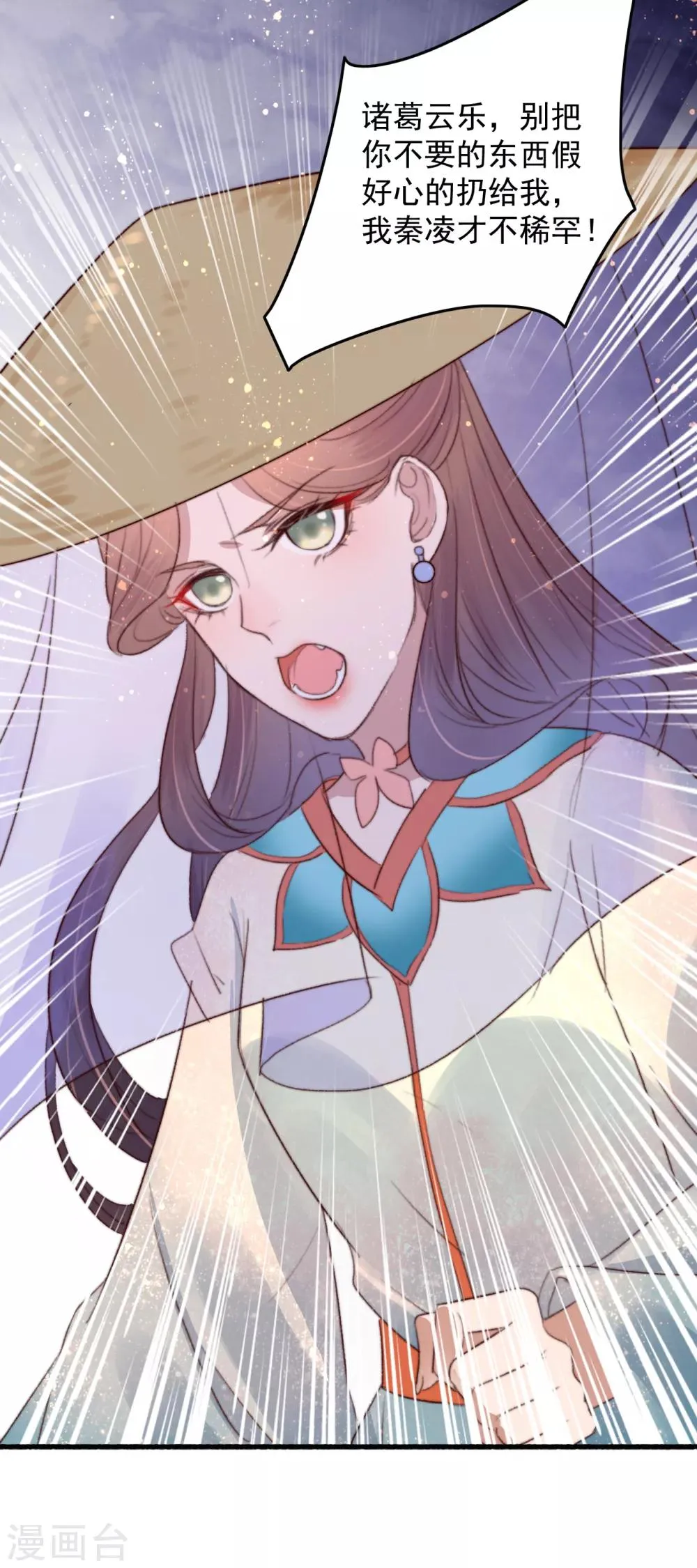 第39话 让给你吧 第29页