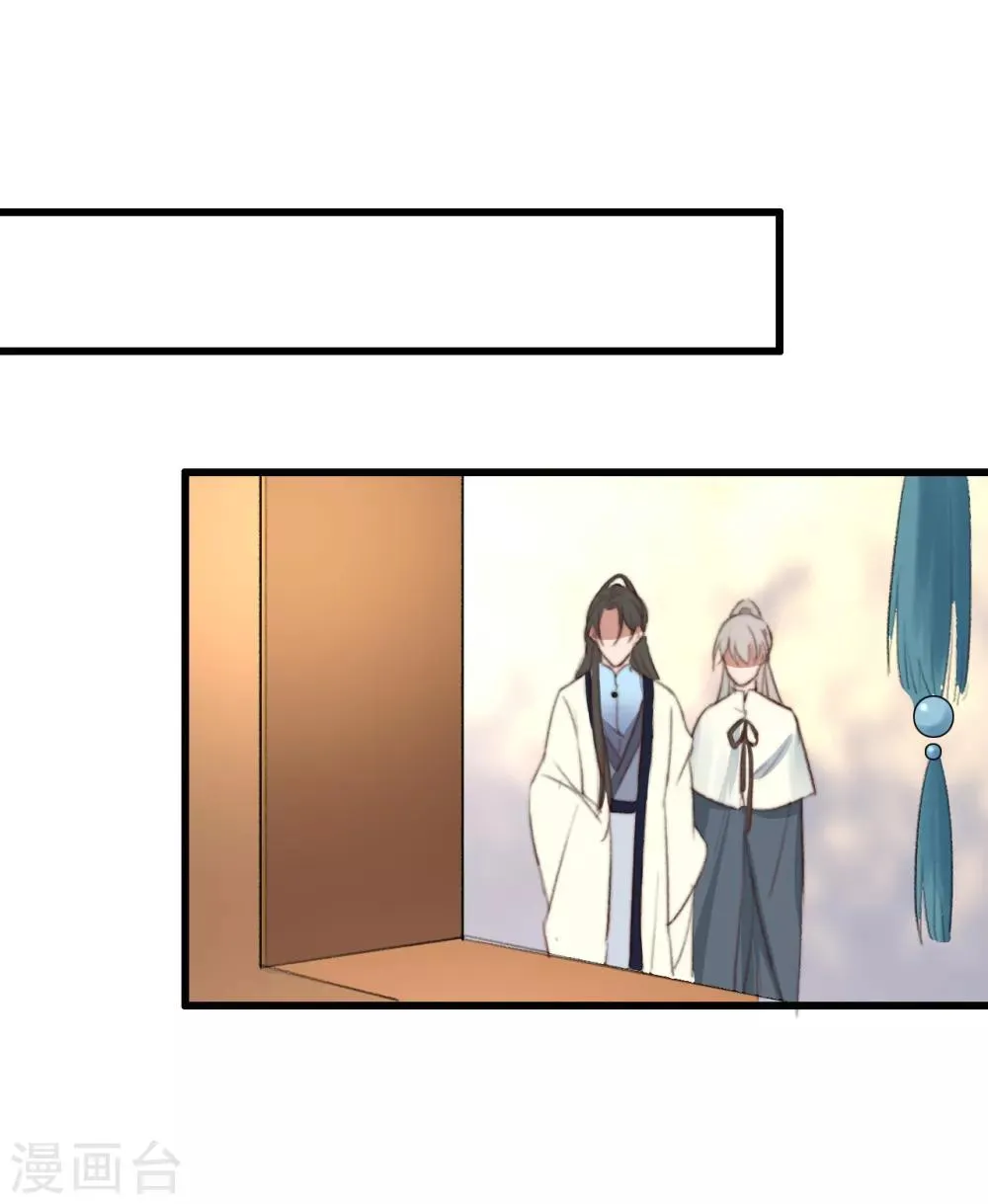 第39话 让给你吧 第30页