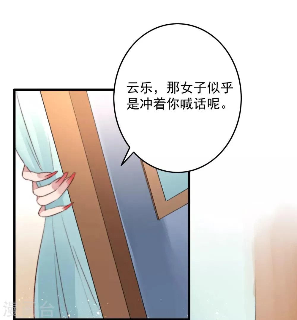 第39话 让给你吧 第31页