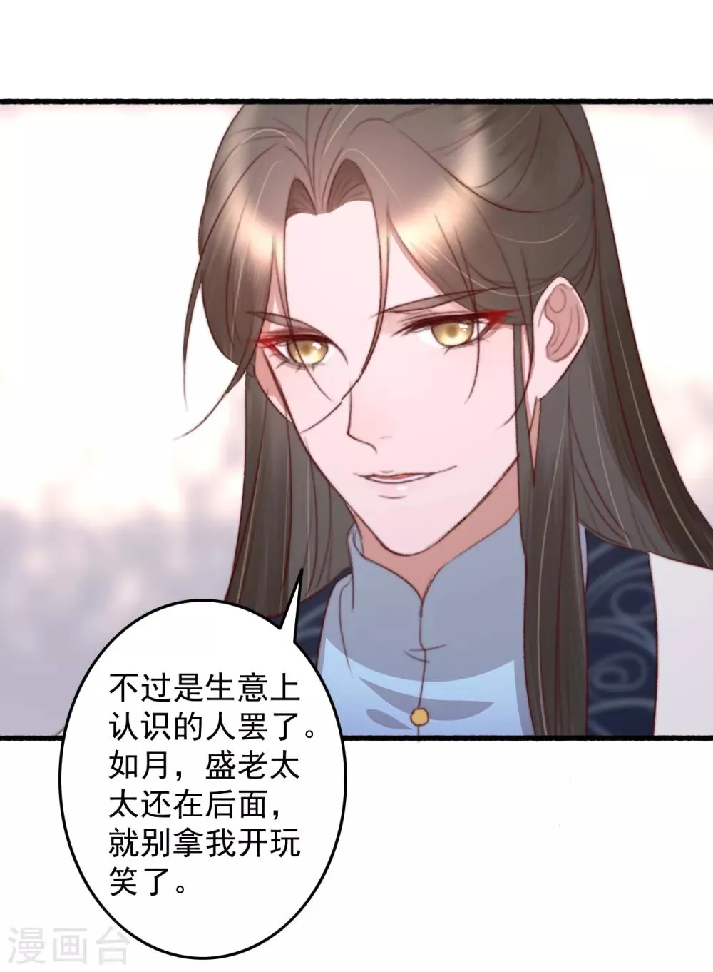第39话 让给你吧 第33页