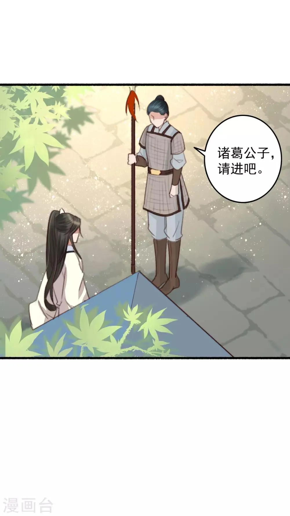 第40话 打回渣男出出气 第1页