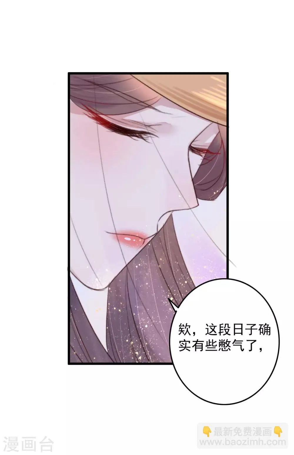 第40话 打回渣男出出气 第5页