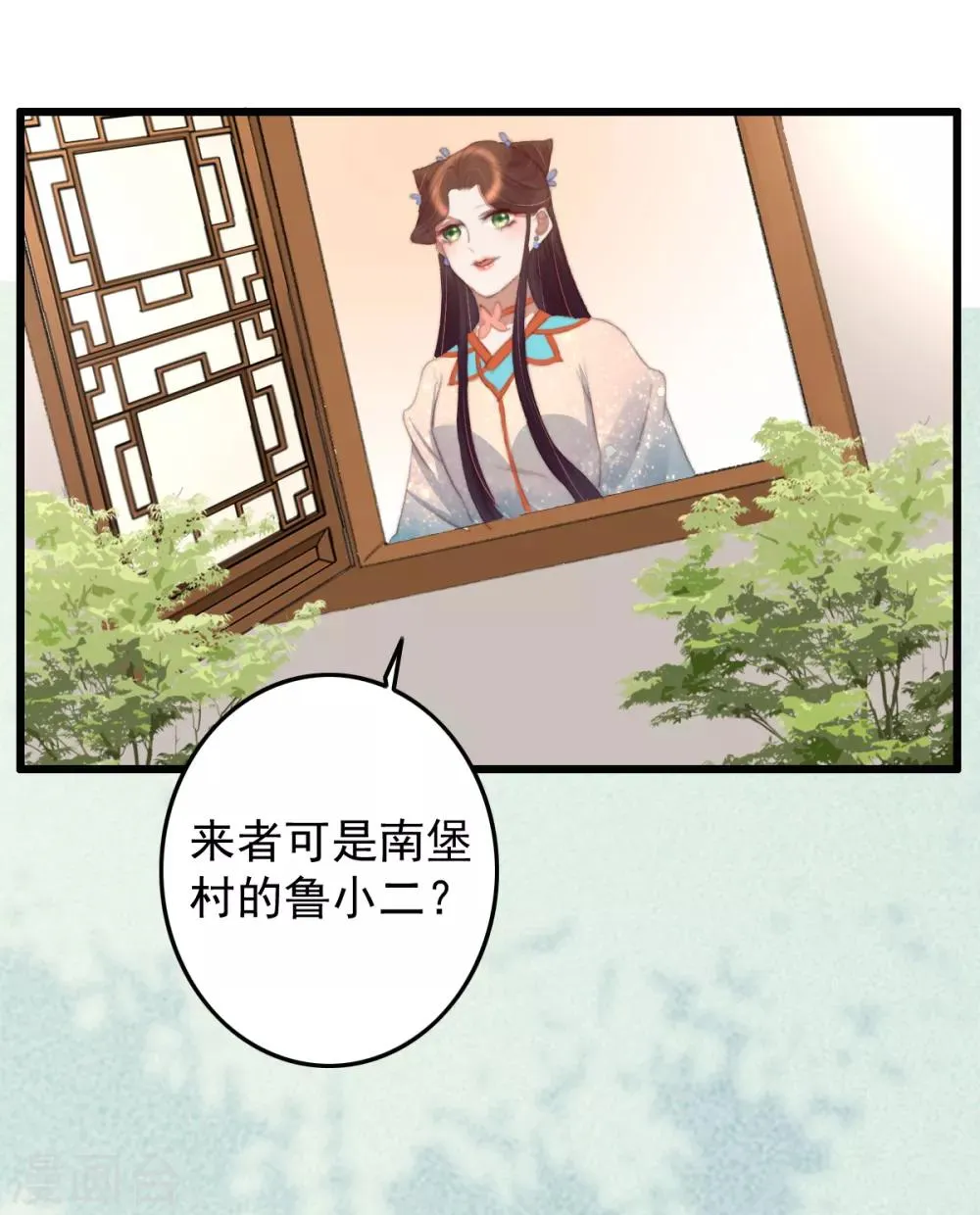 第40话 打回渣男出出气 第10页