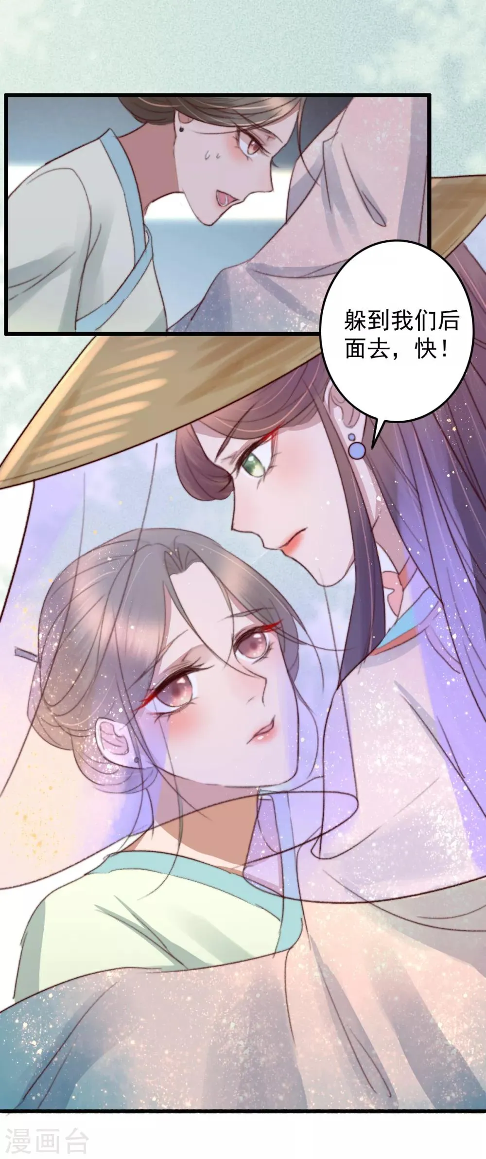第40话 打回渣男出出气 第26页