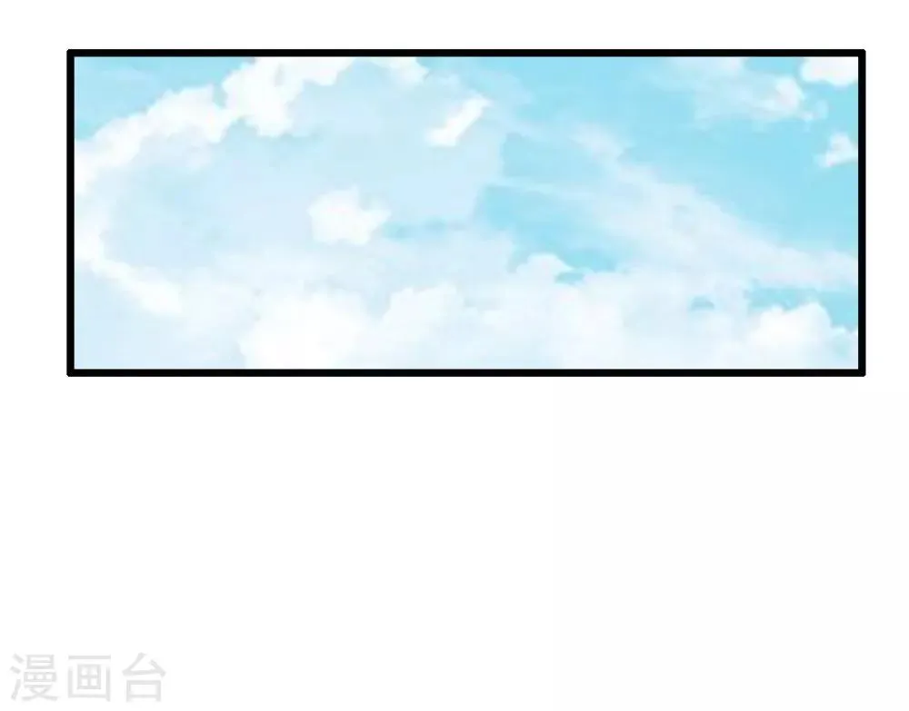 第40话 打回渣男出出气 第30页