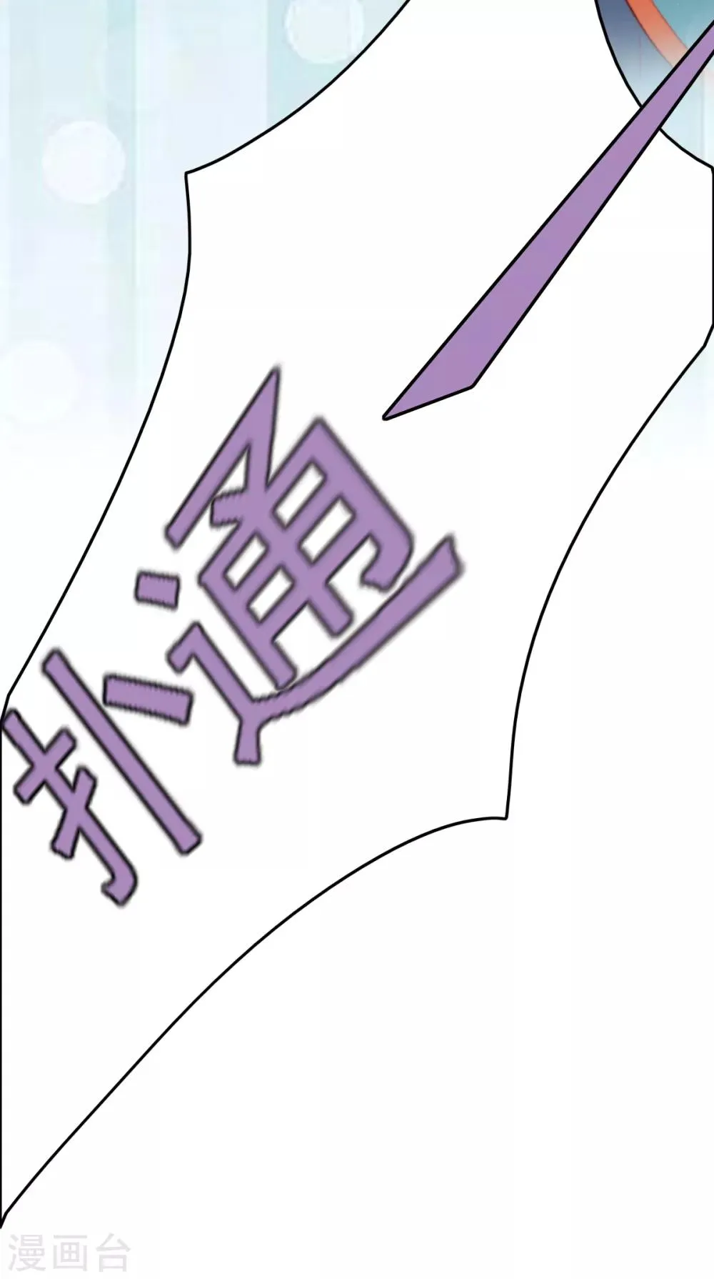 第40话 打回渣男出出气 第32页