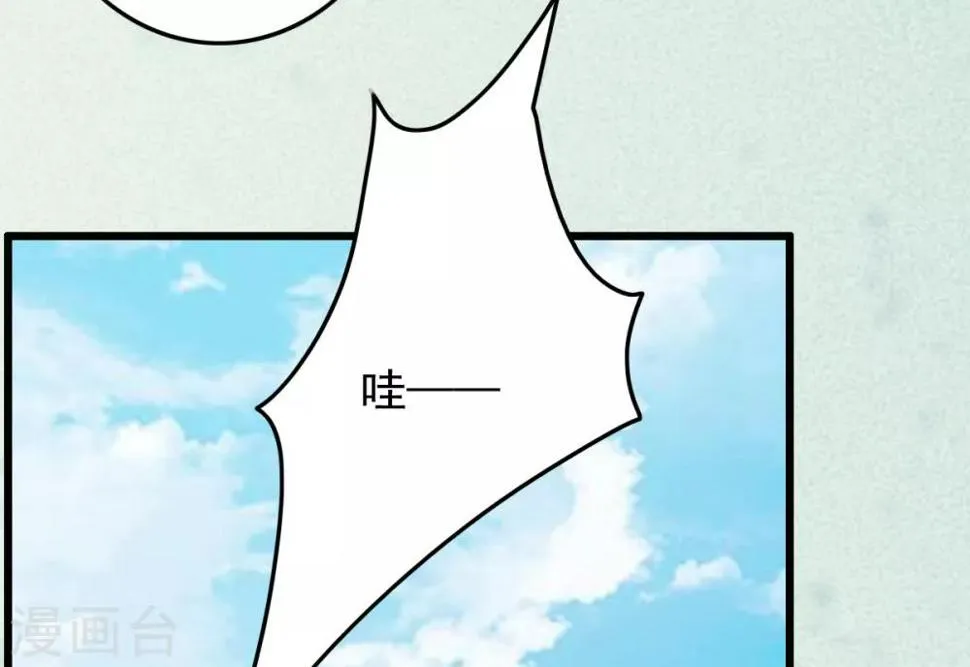 第41话 买地 第4页