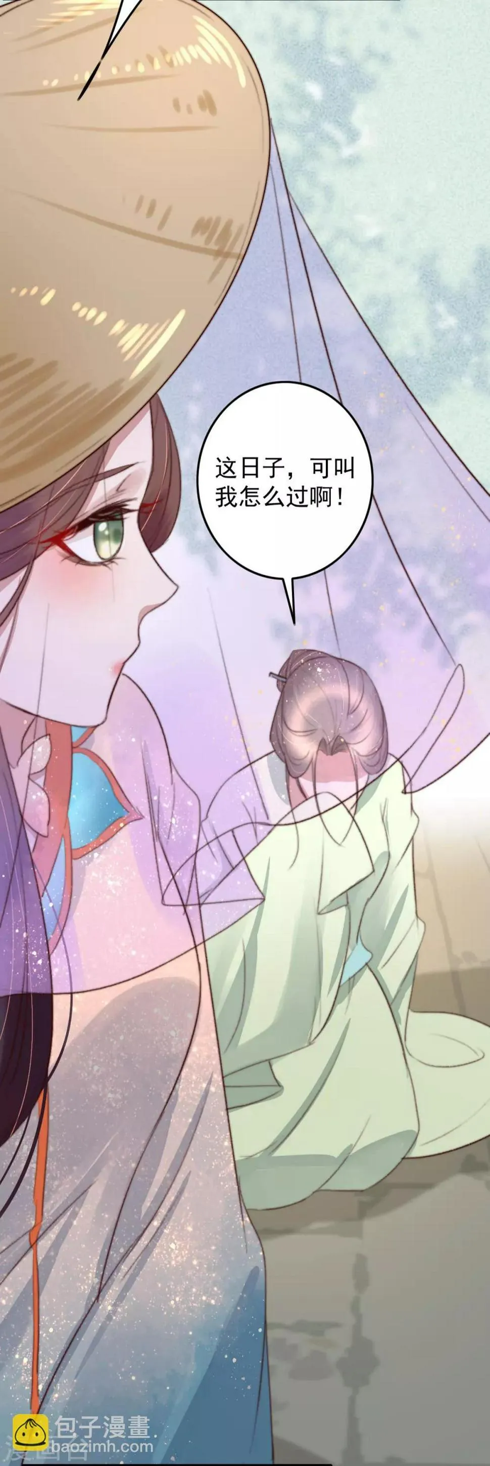 第41话 买地 第5页