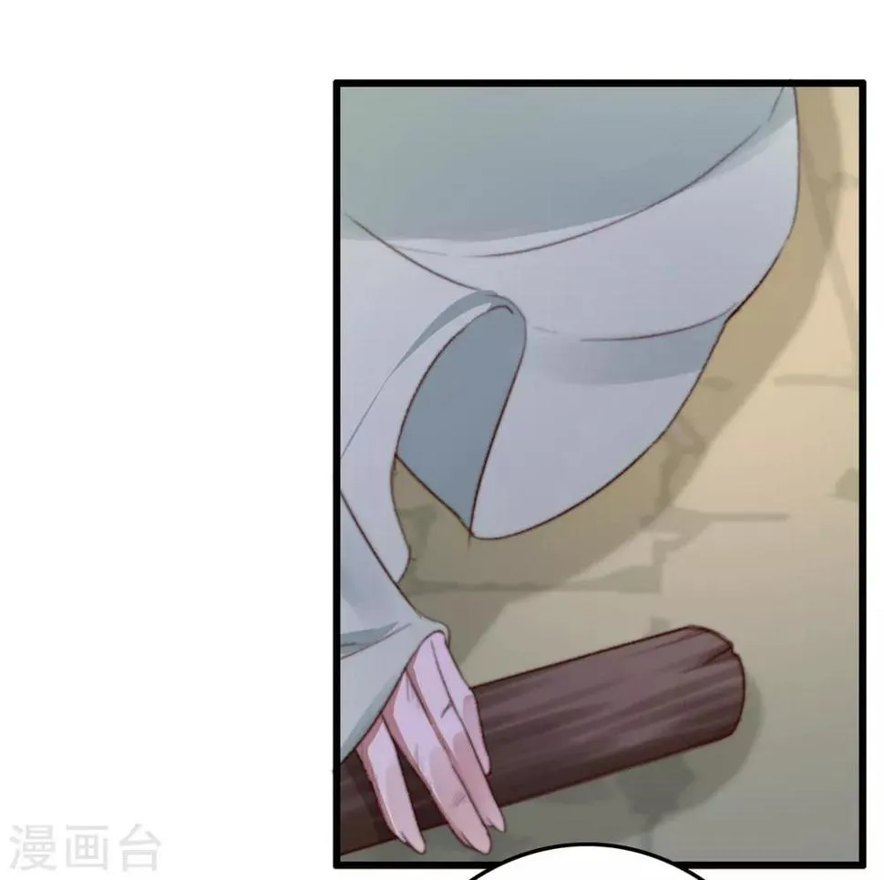 第41话 买地 第7页