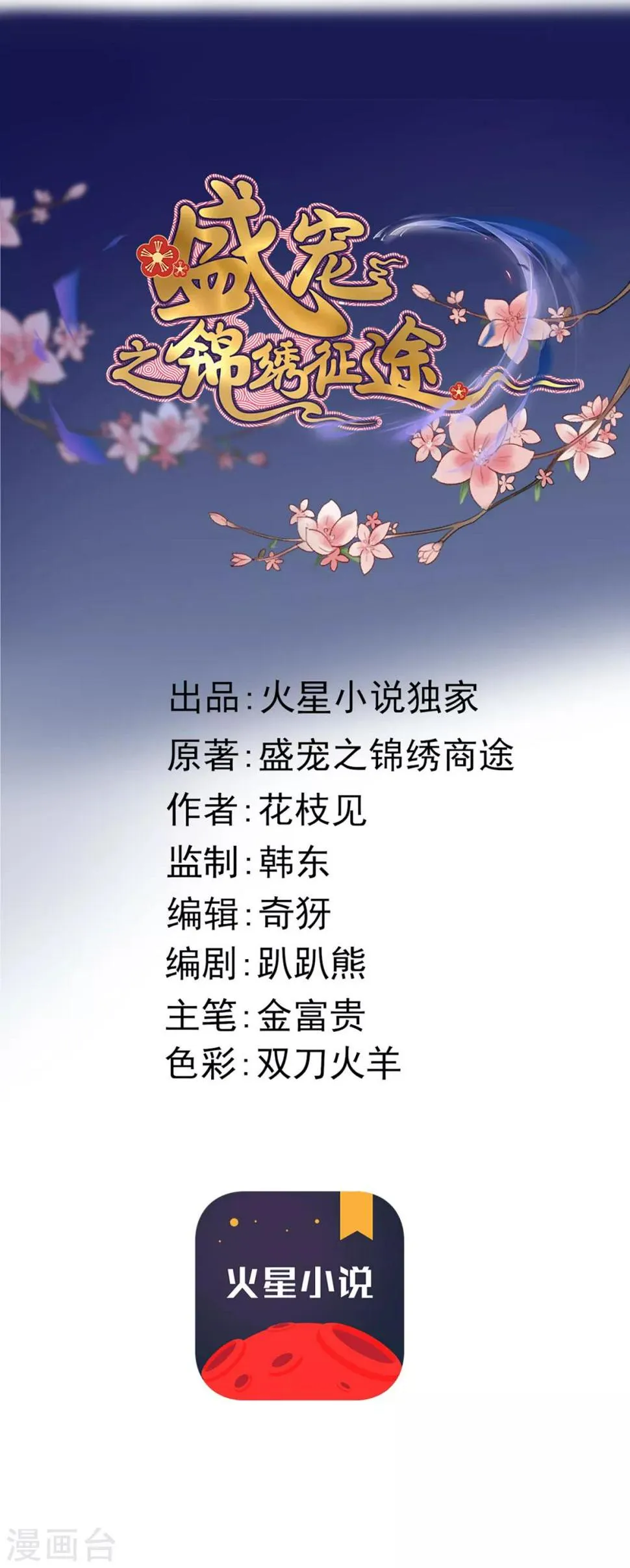 第41话 买地 第11页
