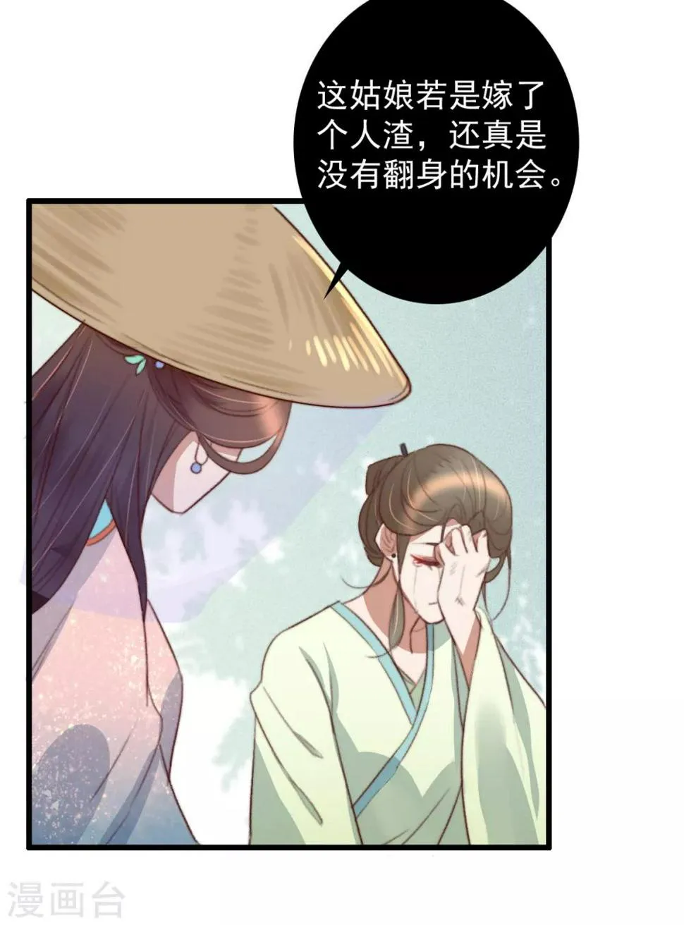 第41话 买地 第13页