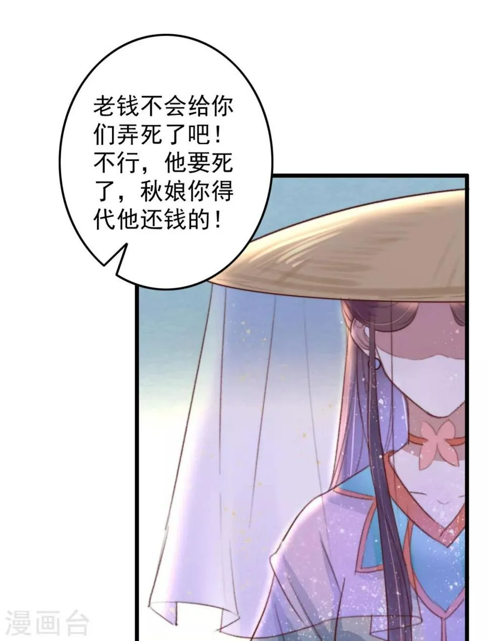 第41话 买地 第14页