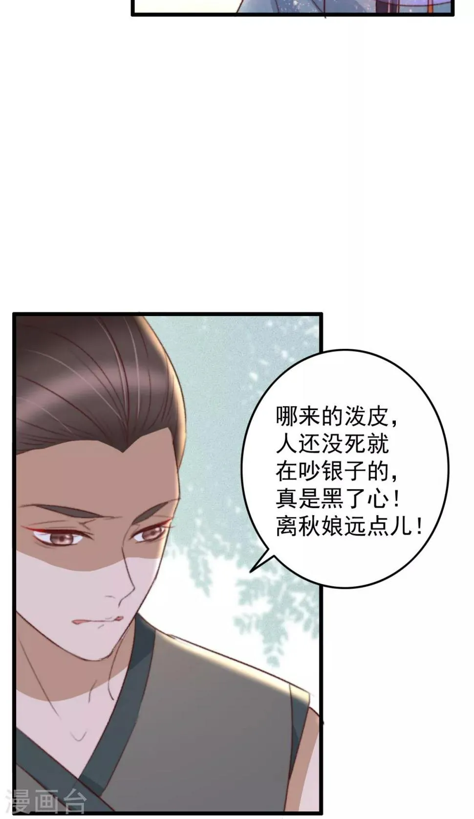 第41话 买地 第15页