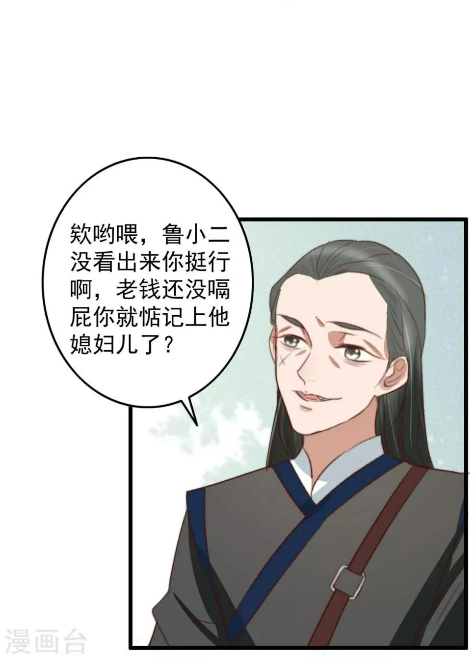 第41话 买地 第16页