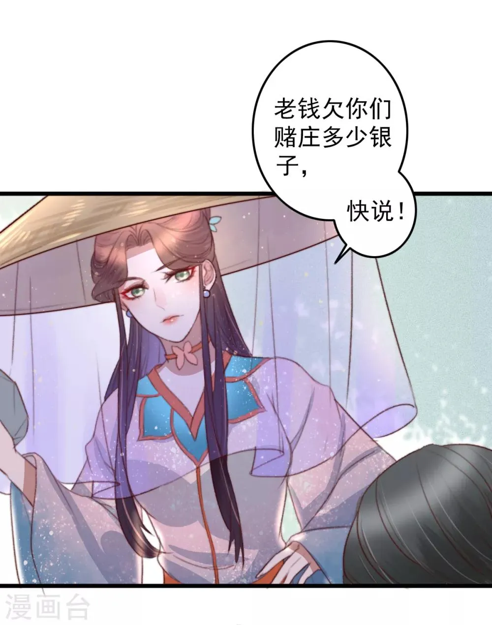 第41话 买地 第22页