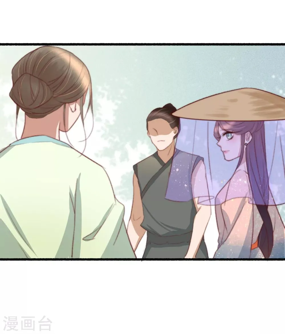 第41话 买地 第30页