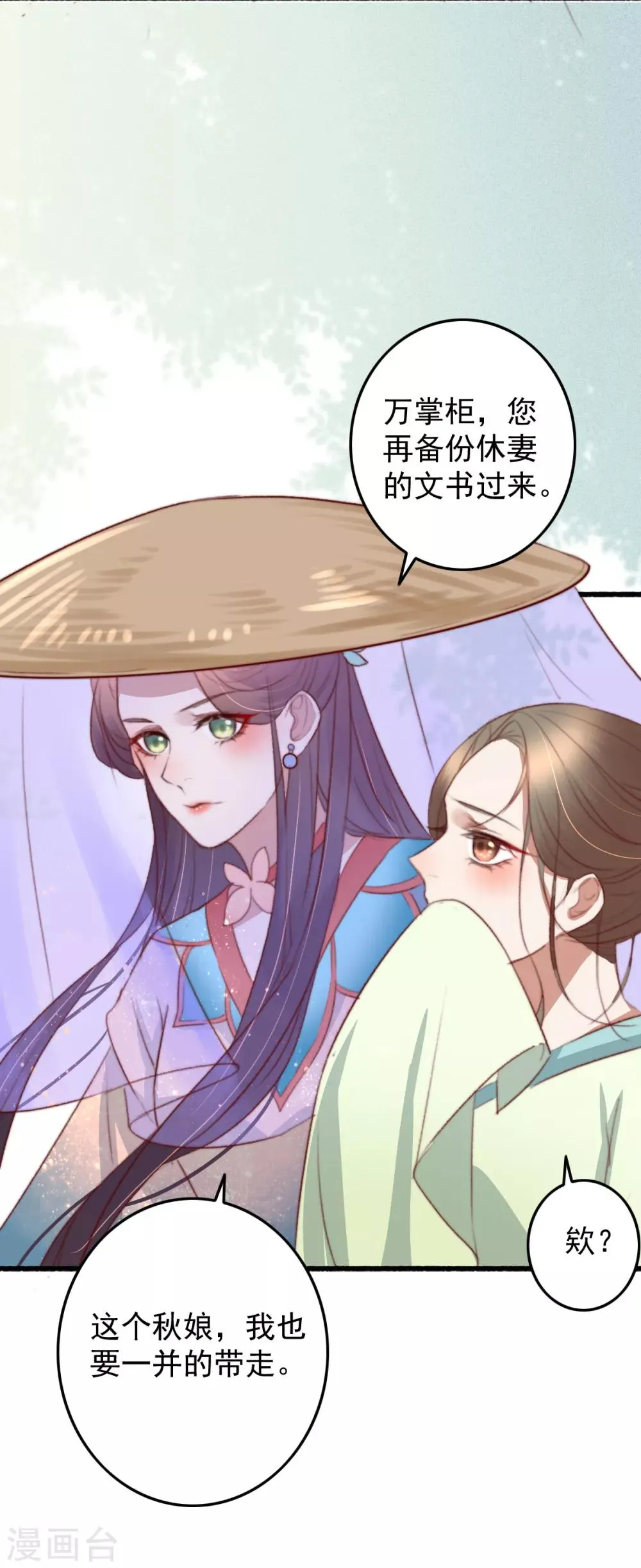 第41话 买地 第32页