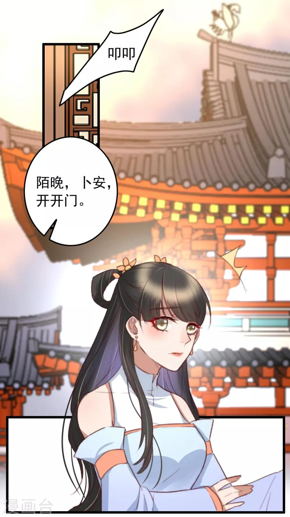 第42话 阴影下的毒蛇 第1页
