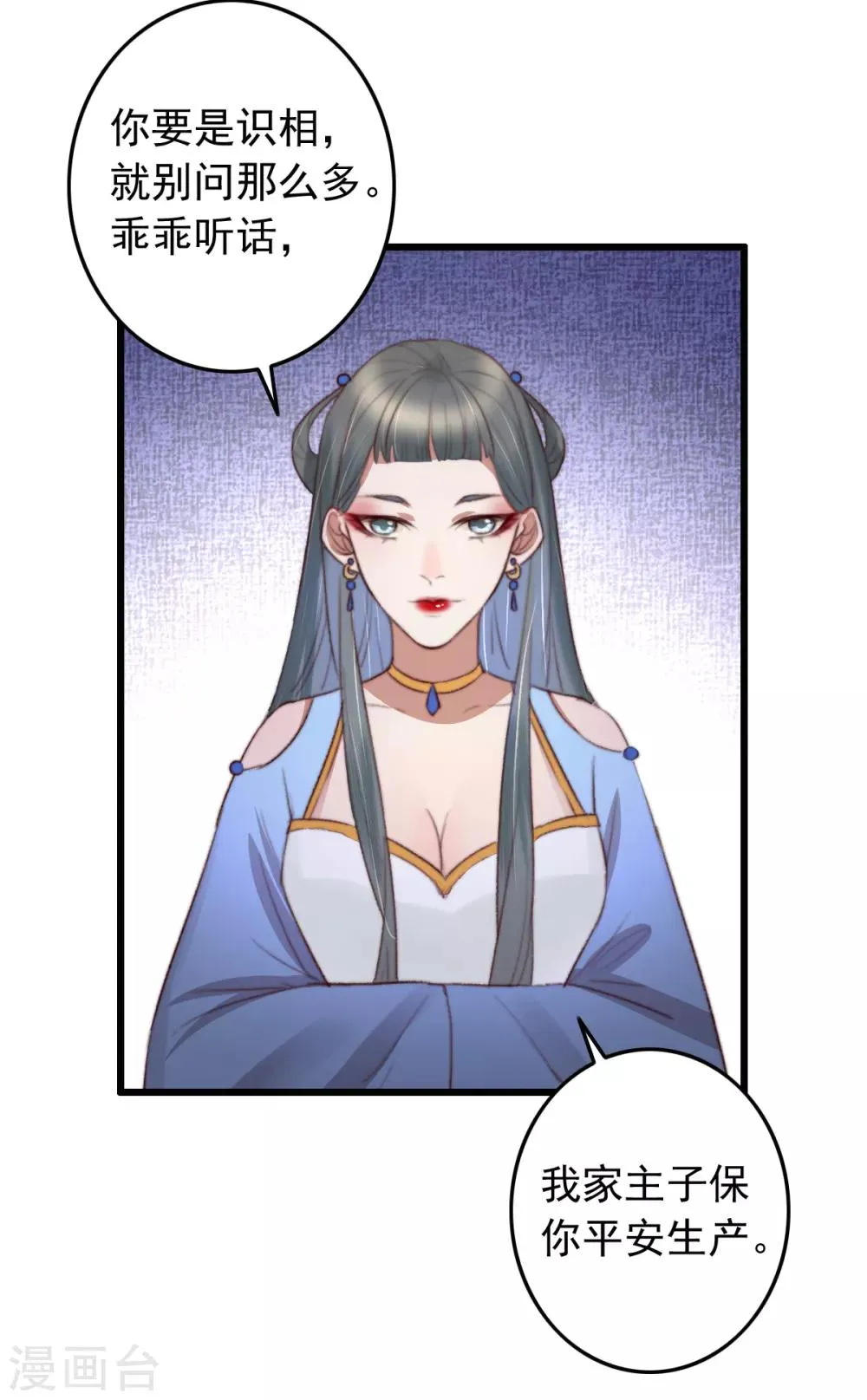 第42话 阴影下的毒蛇 第16页