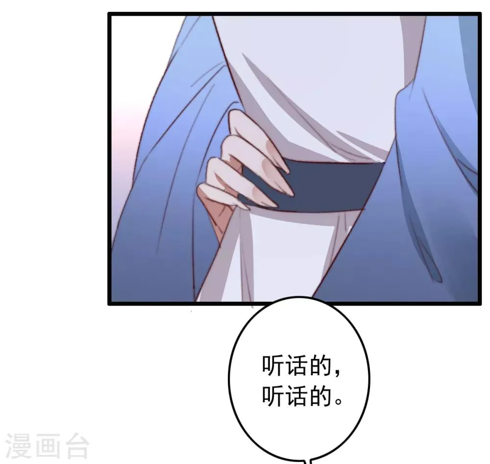 第42话 阴影下的毒蛇 第17页