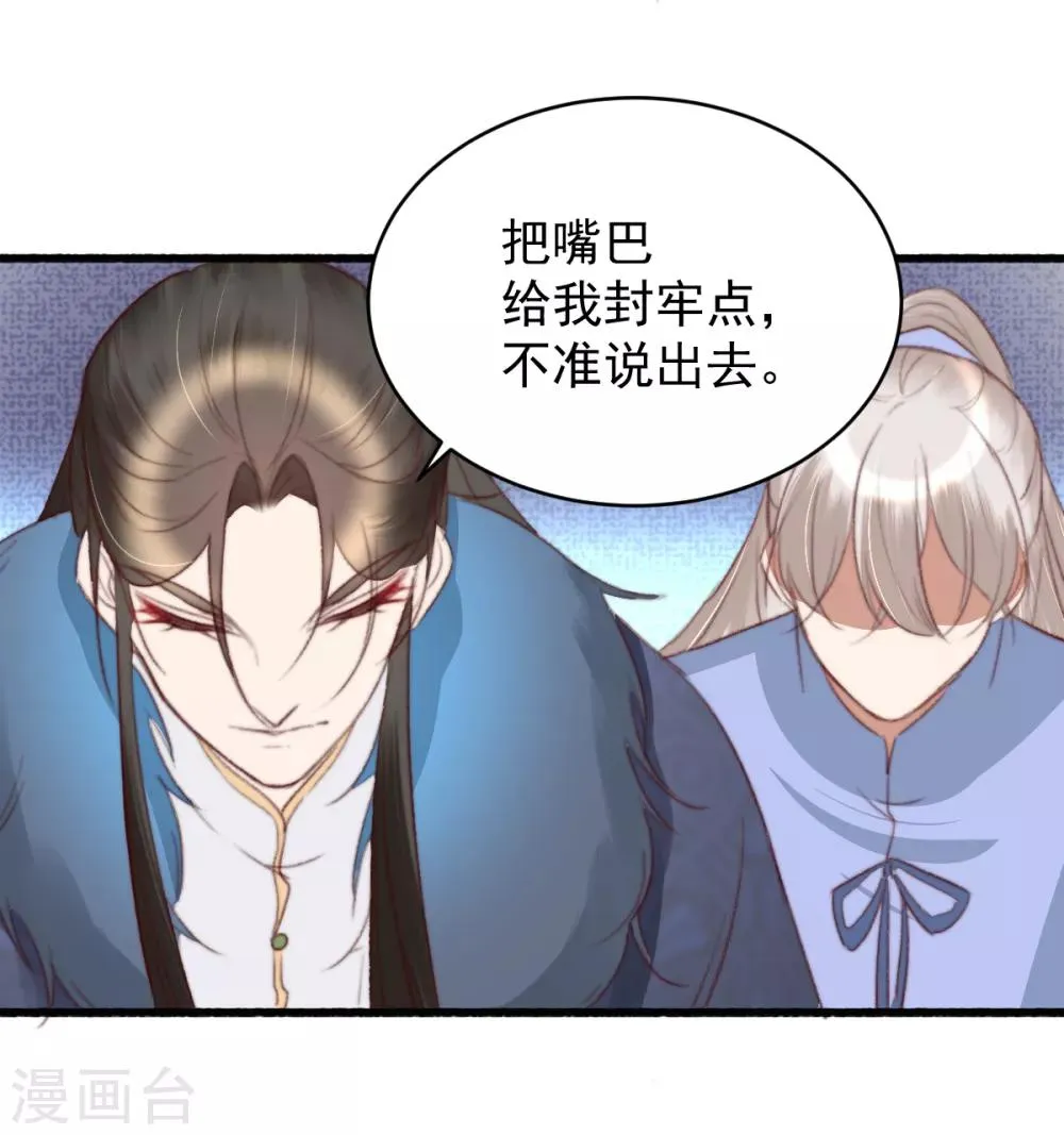 第43话 强扭的瓜太涩 第5页