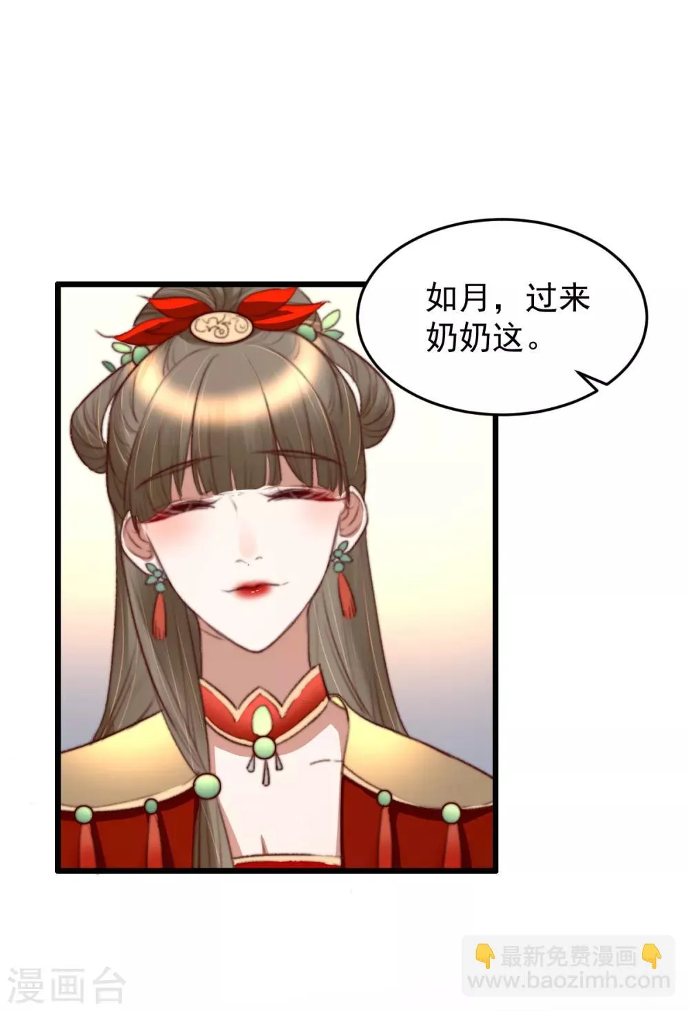 第43话 强扭的瓜太涩 第12页