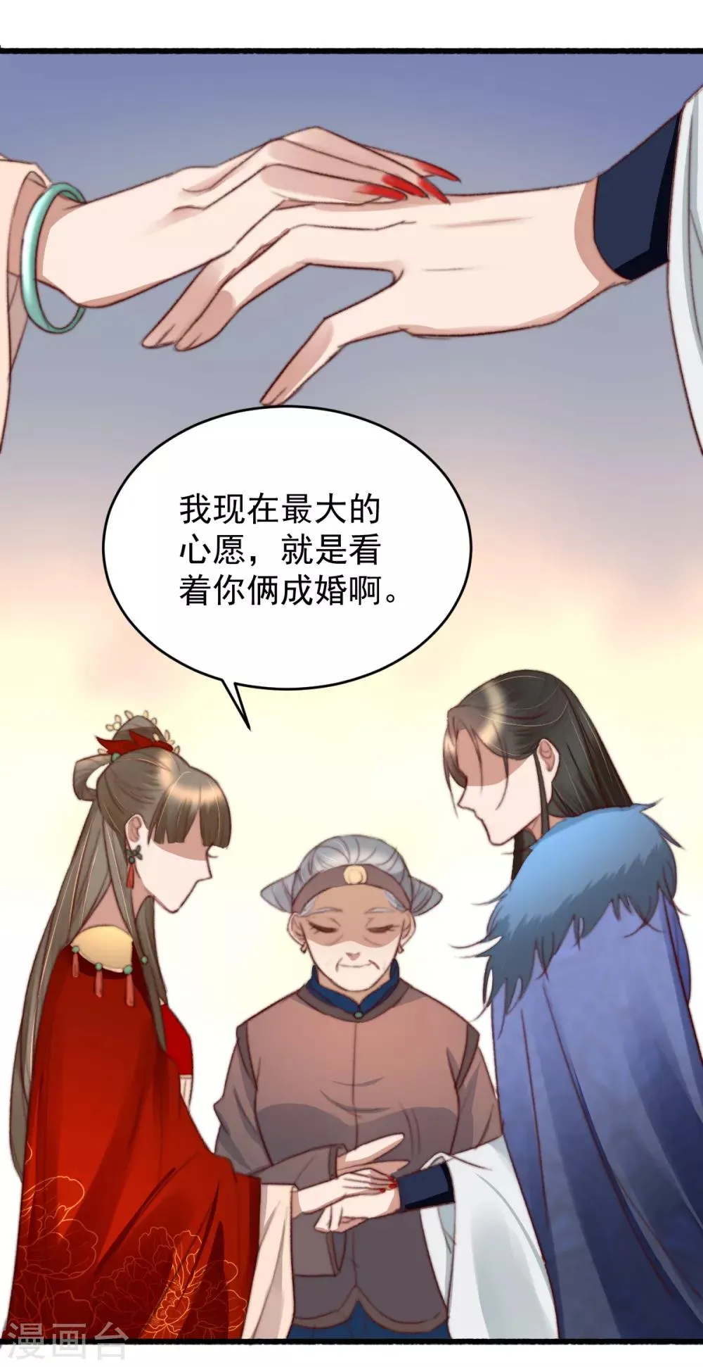 第43话 强扭的瓜太涩 第15页
