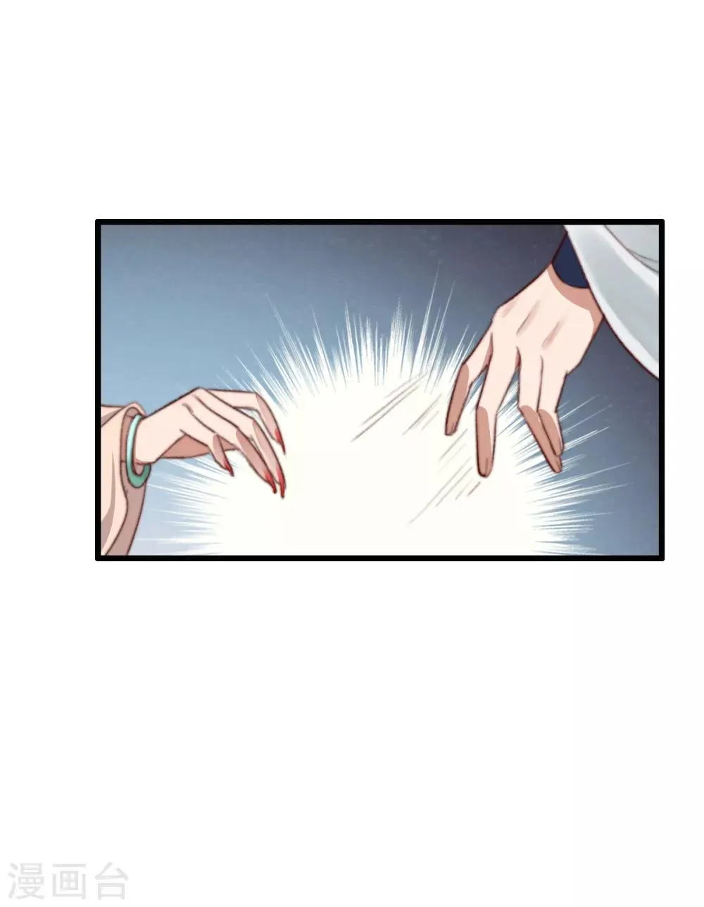 第43话 强扭的瓜太涩 第16页