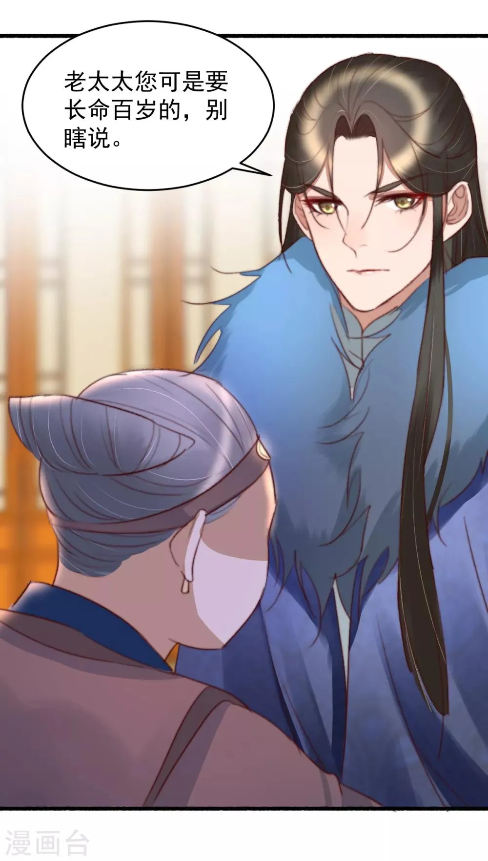 第43话 强扭的瓜太涩 第17页