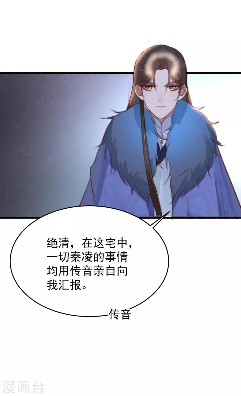 第43话 强扭的瓜太涩 第30页